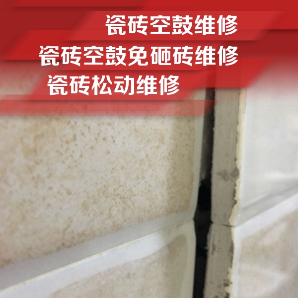 根河瓷砖空鼓维修公司分享瓷砖胶薄贴法的具体操作步骤
